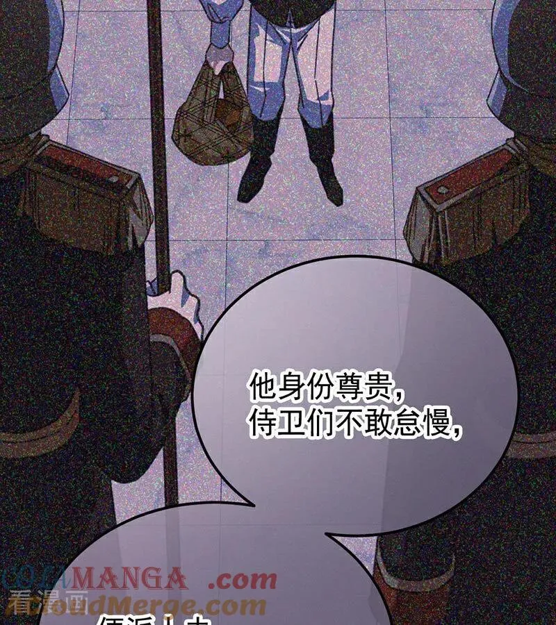 第46话 灵蛇夫人 第34页