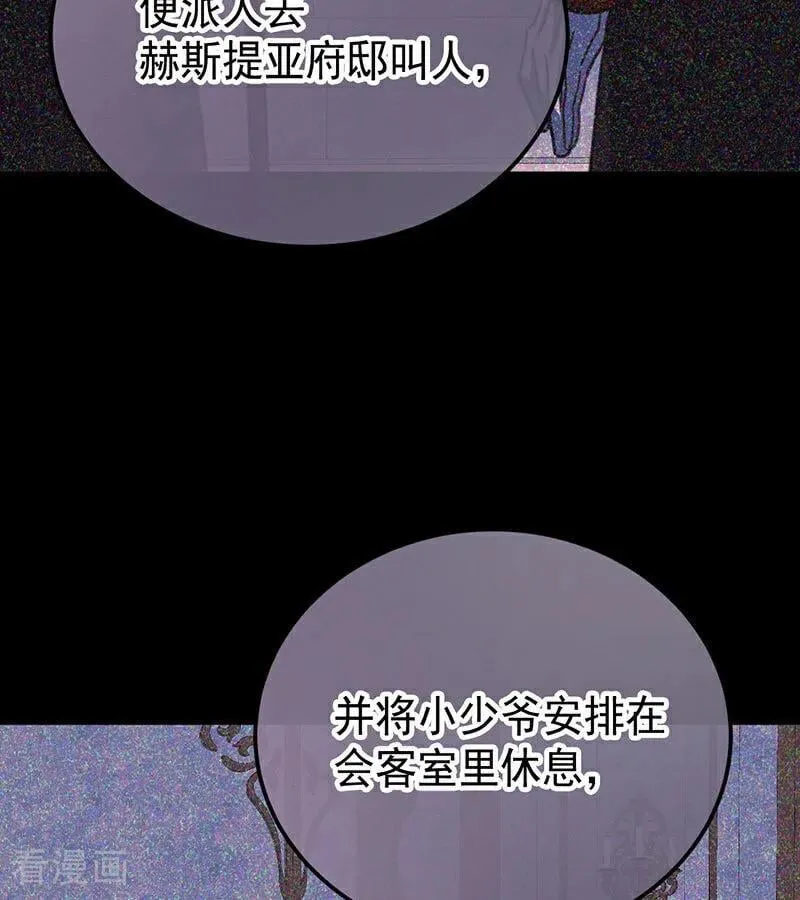 第46话 灵蛇夫人 第35页