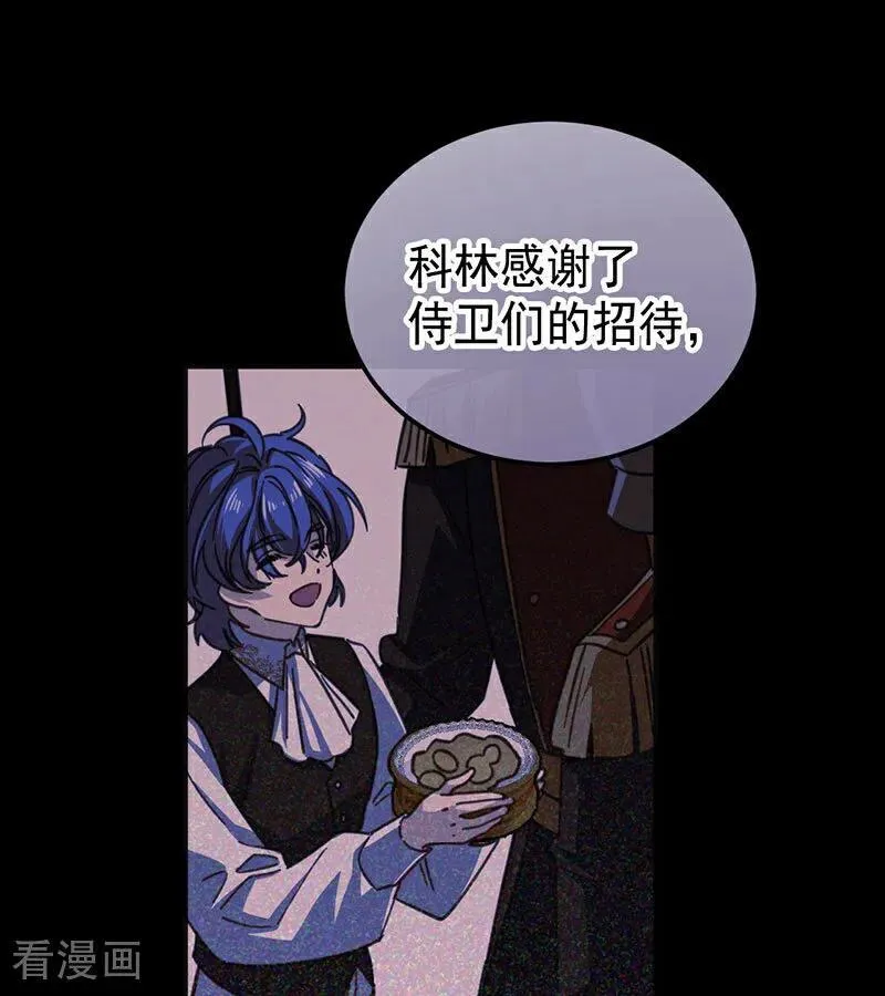 第46话 灵蛇夫人 第38页