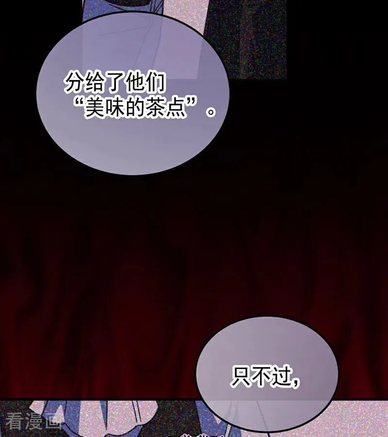 第46话 灵蛇夫人 第39页