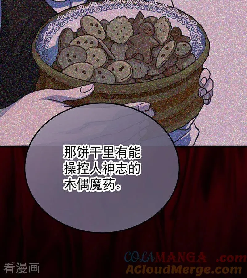 第46话 灵蛇夫人 第40页