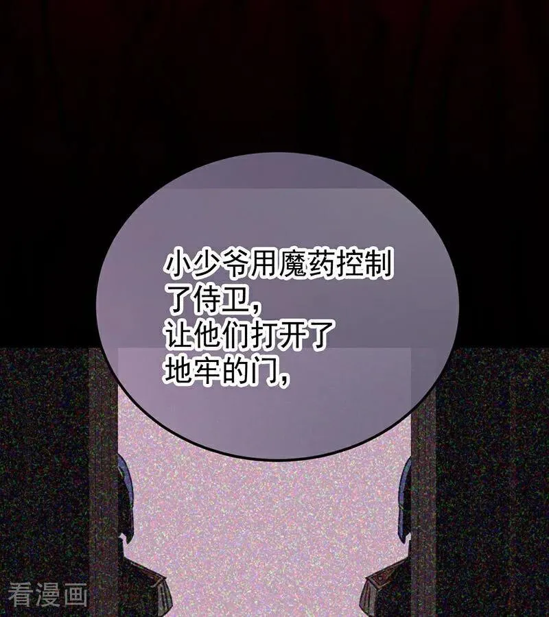 第46话 灵蛇夫人 第41页