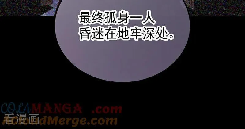第46话 灵蛇夫人 第43页