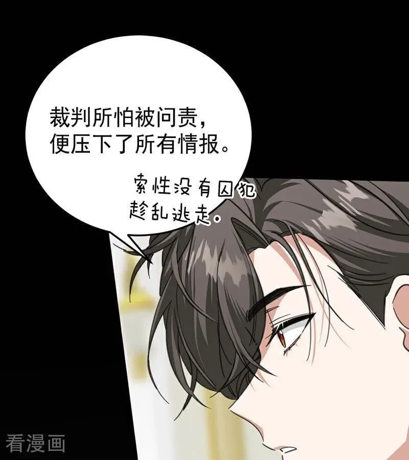 第46话 灵蛇夫人 第44页