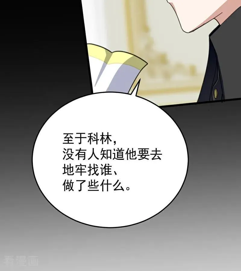 第46话 灵蛇夫人 第45页