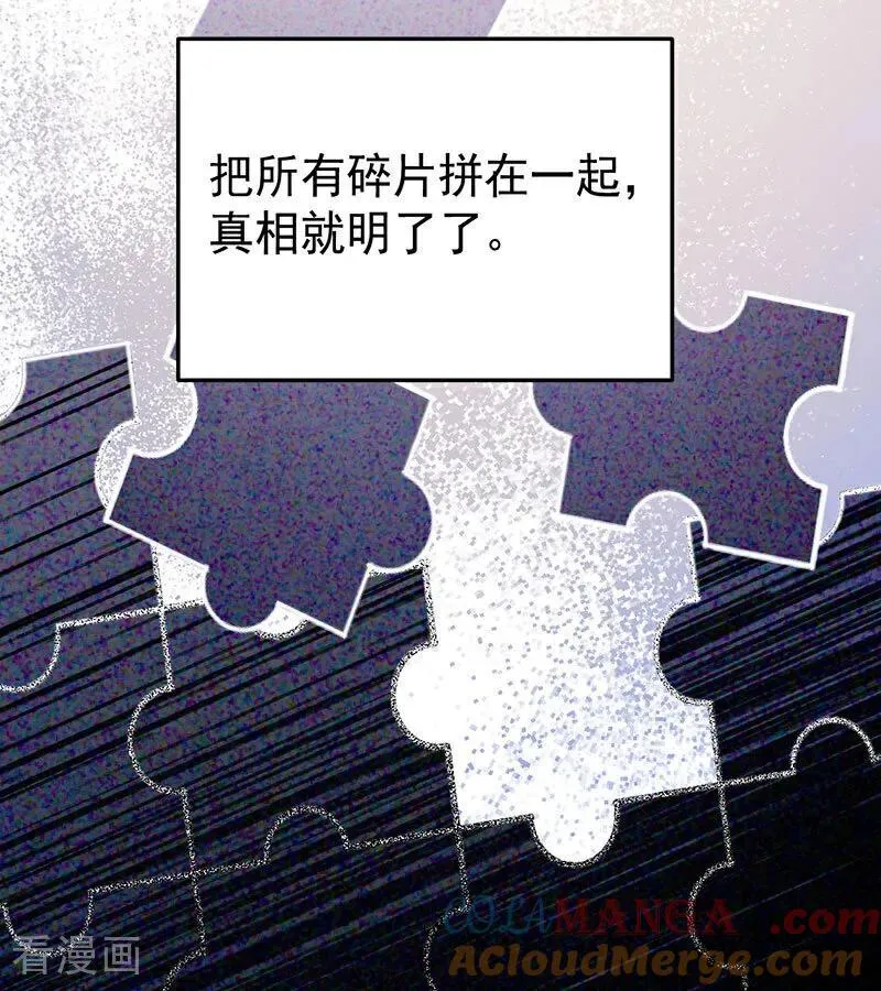 第46话 灵蛇夫人 第49页