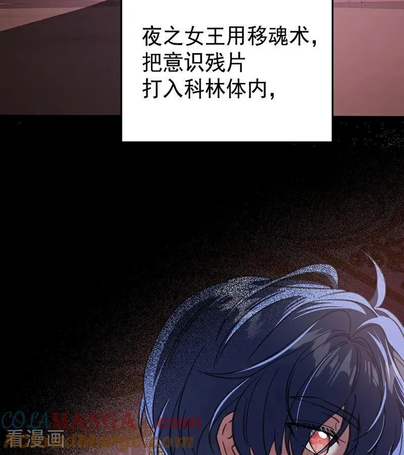 第46话 灵蛇夫人 第52页