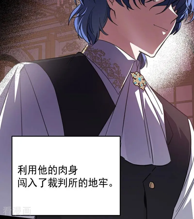 第46话 灵蛇夫人 第53页