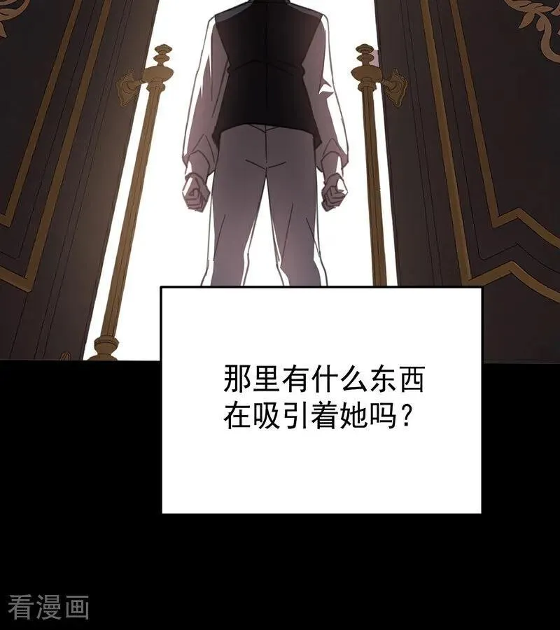第46话 灵蛇夫人 第56页