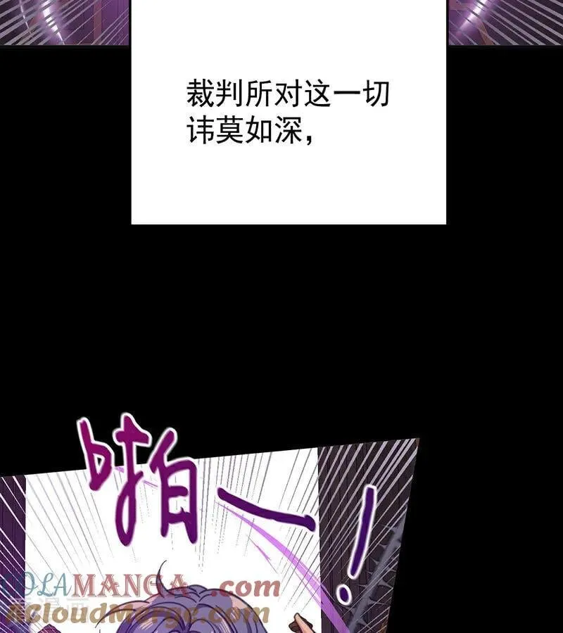 第46话 灵蛇夫人 第58页
