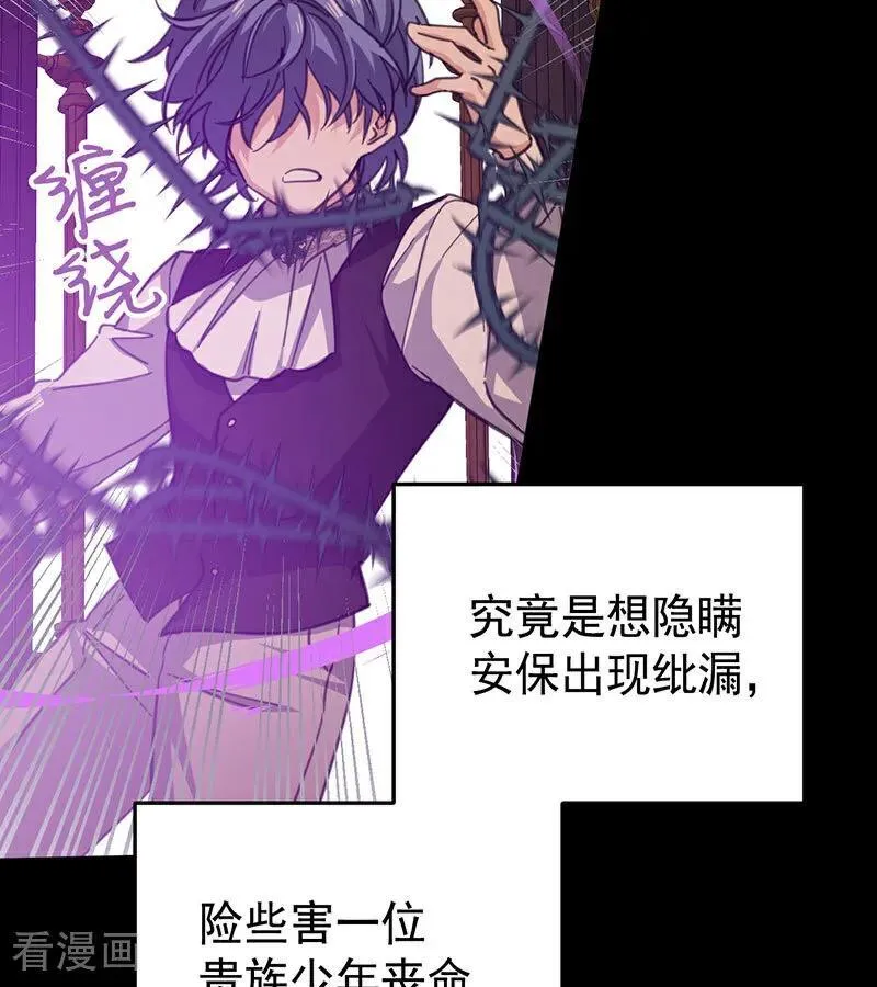 第46话 灵蛇夫人 第59页