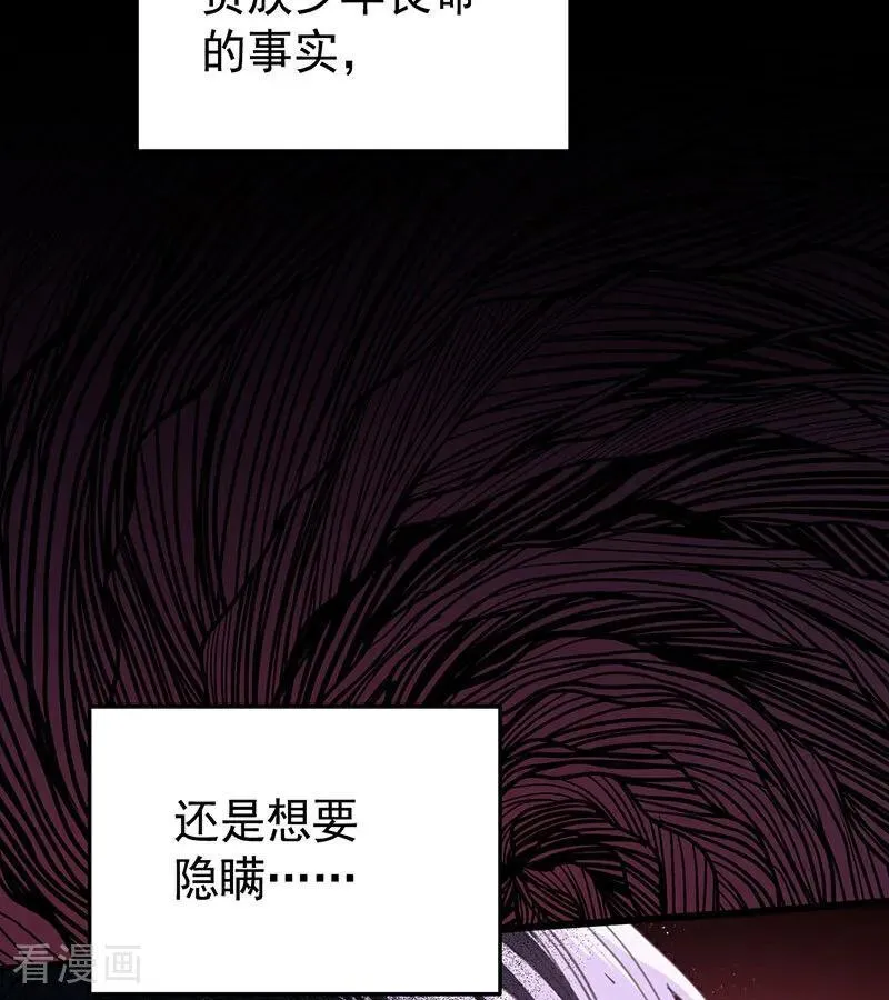 第46话 灵蛇夫人 第60页