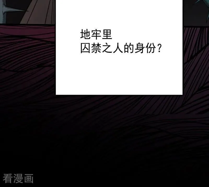 第46话 灵蛇夫人 第62页