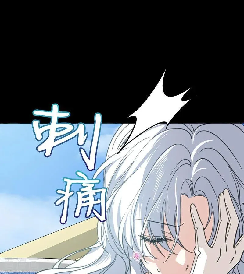 第46话 灵蛇夫人 第63页