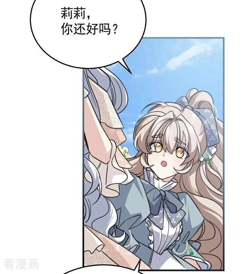 第46话 灵蛇夫人 第65页
