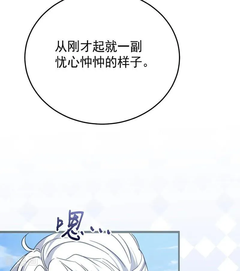 第46话 灵蛇夫人 第66页
