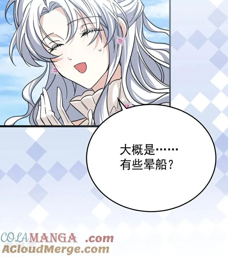 第46话 灵蛇夫人 第67页