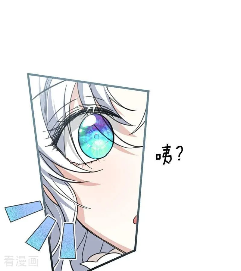 第46话 灵蛇夫人 第72页