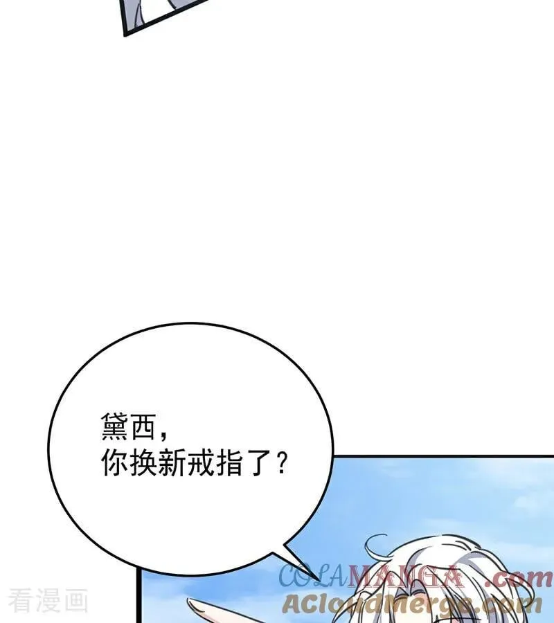 第46话 灵蛇夫人 第73页