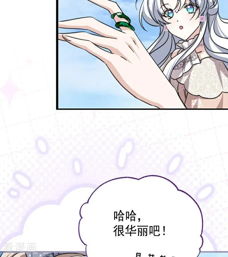 第46话 灵蛇夫人 第74页