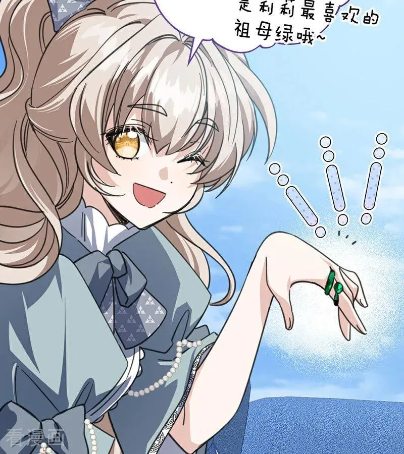 第46话 灵蛇夫人 第75页