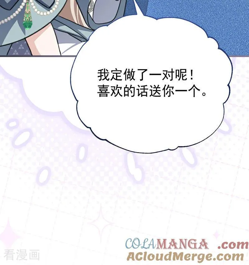 第46话 灵蛇夫人 第76页