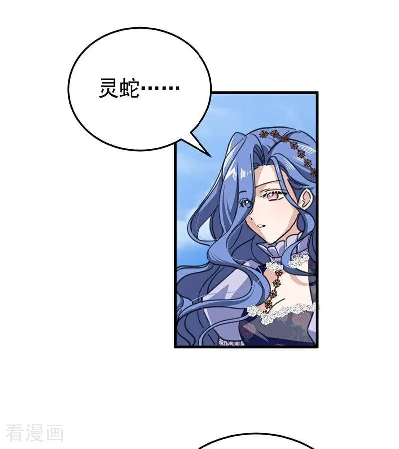 第46话 灵蛇夫人 第77页