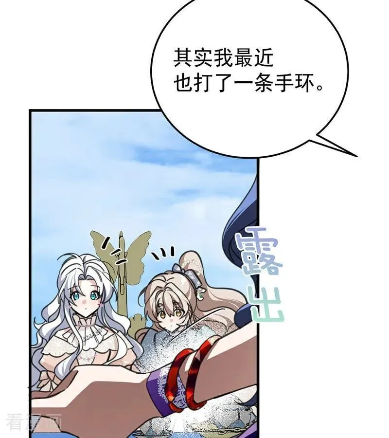 第46话 灵蛇夫人 第78页