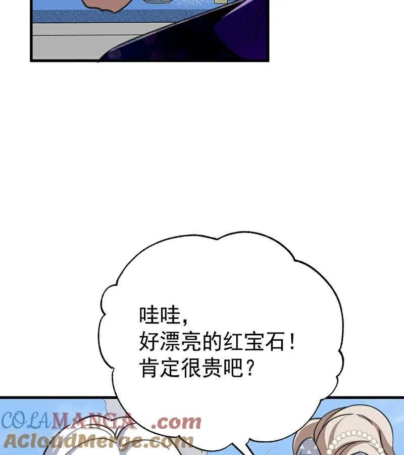 第46话 灵蛇夫人 第79页