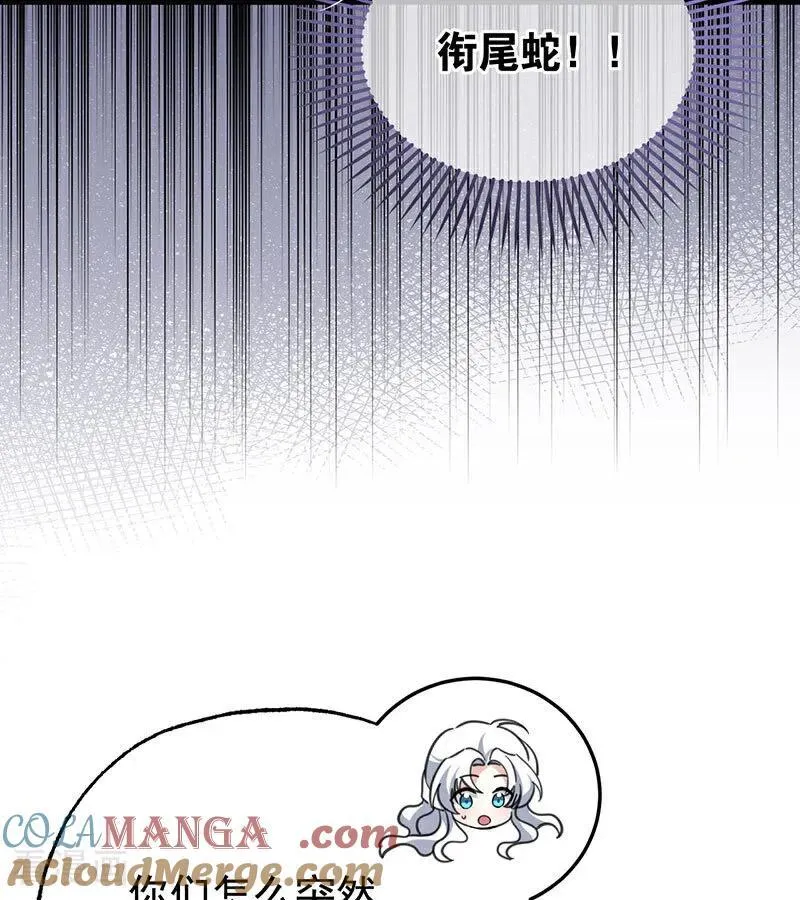 第46话 灵蛇夫人 第82页