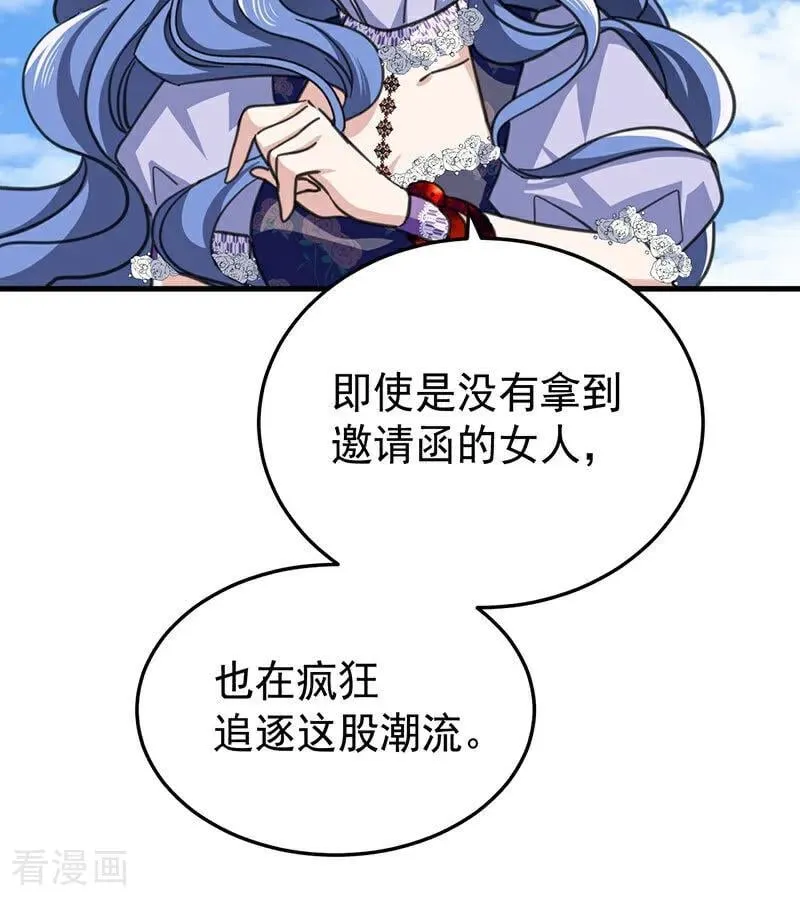 第46话 灵蛇夫人 第86页
