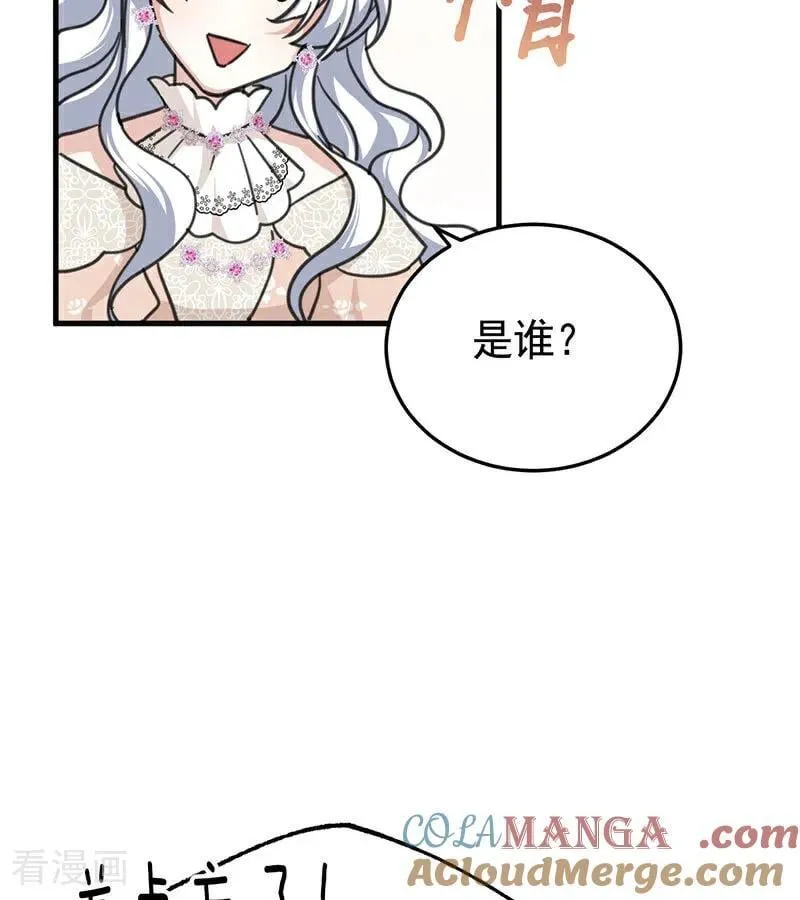 第46话 灵蛇夫人 第88页