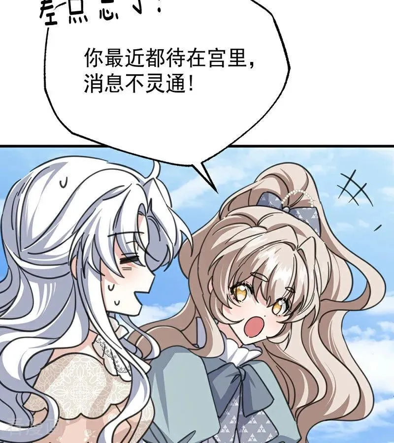 第46话 灵蛇夫人 第89页