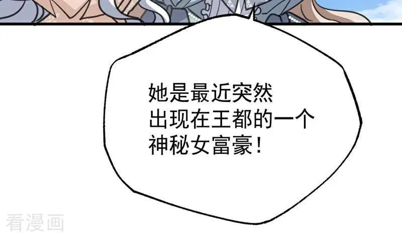 第46话 灵蛇夫人 第90页