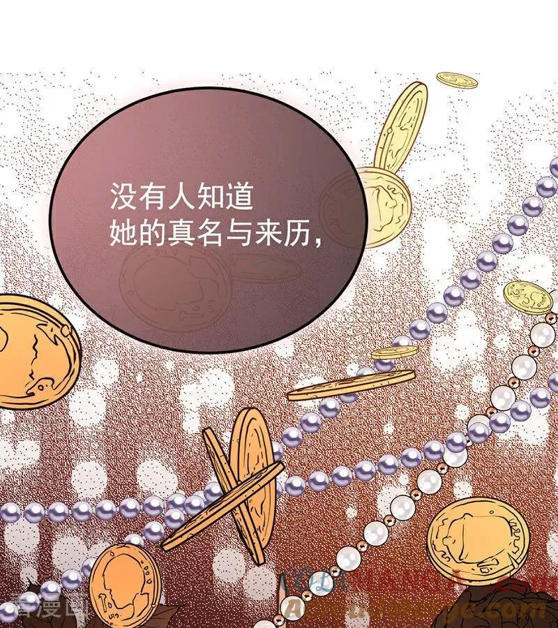 第46话 灵蛇夫人 第91页