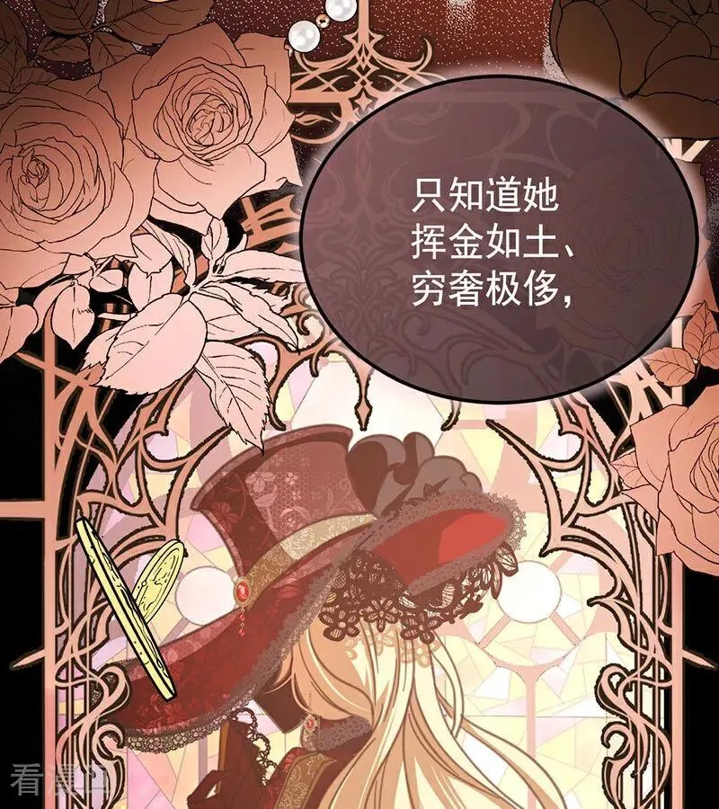 第46话 灵蛇夫人 第92页