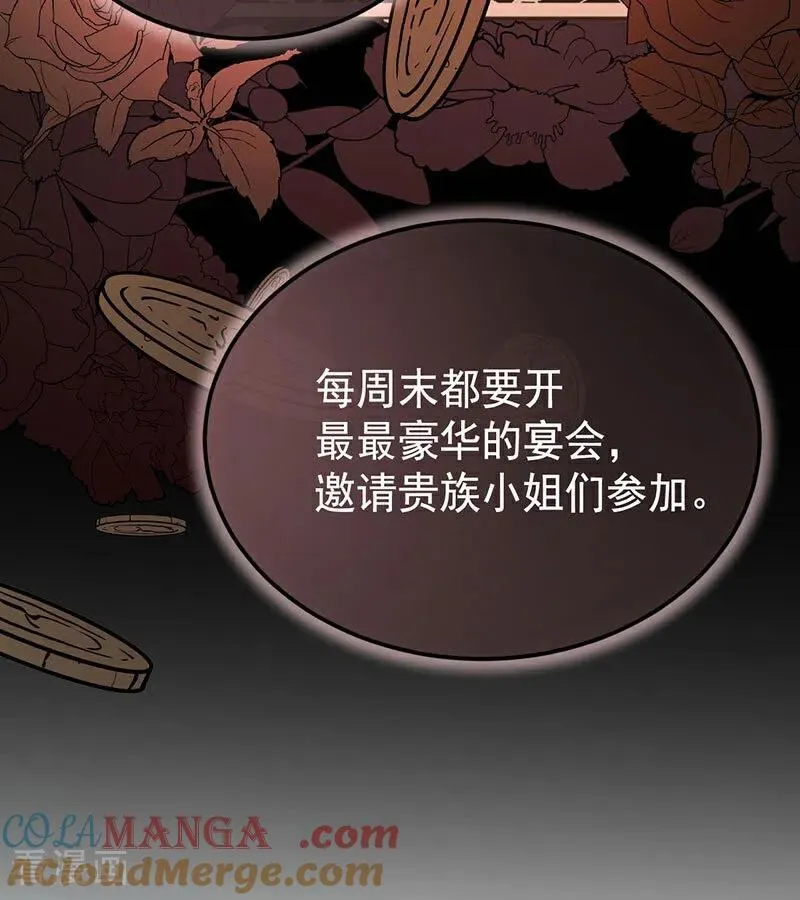 第46话 灵蛇夫人 第94页