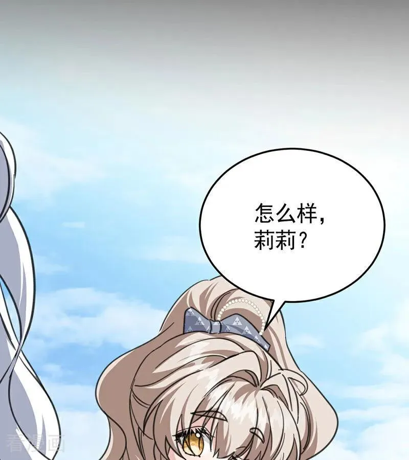 第46话 灵蛇夫人 第95页