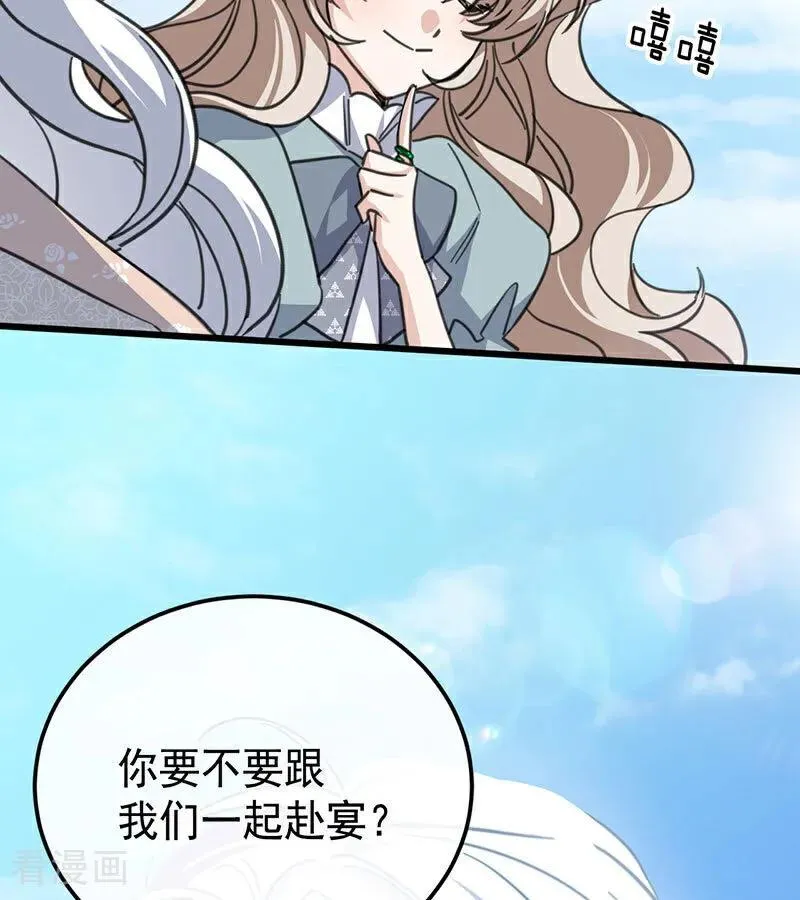 第46话 灵蛇夫人 第96页