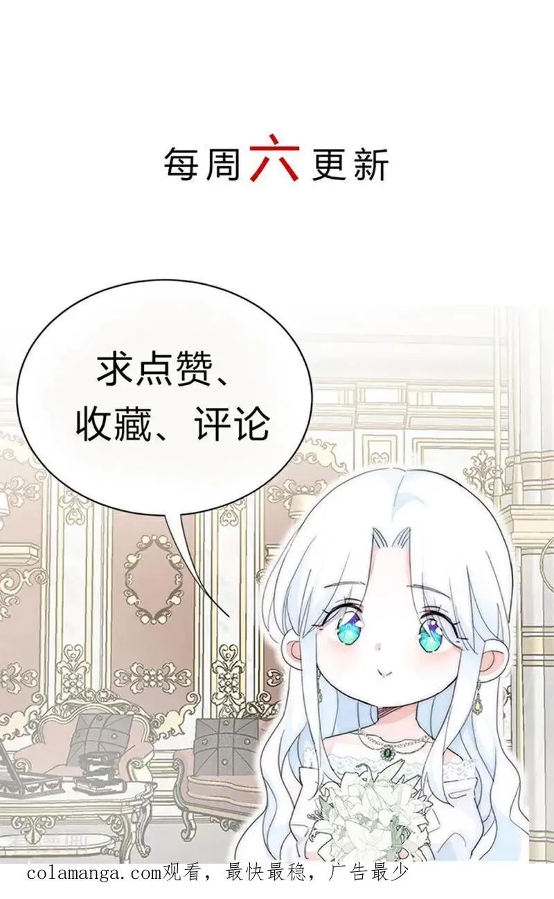 第46话 灵蛇夫人 第99页