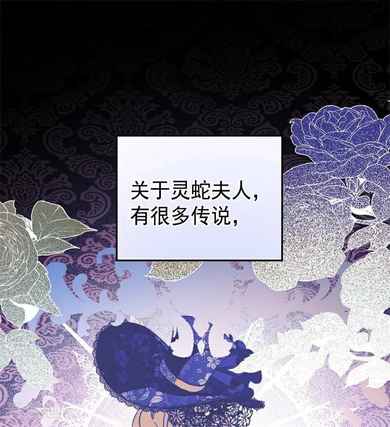 第47话 赴宴 第2页