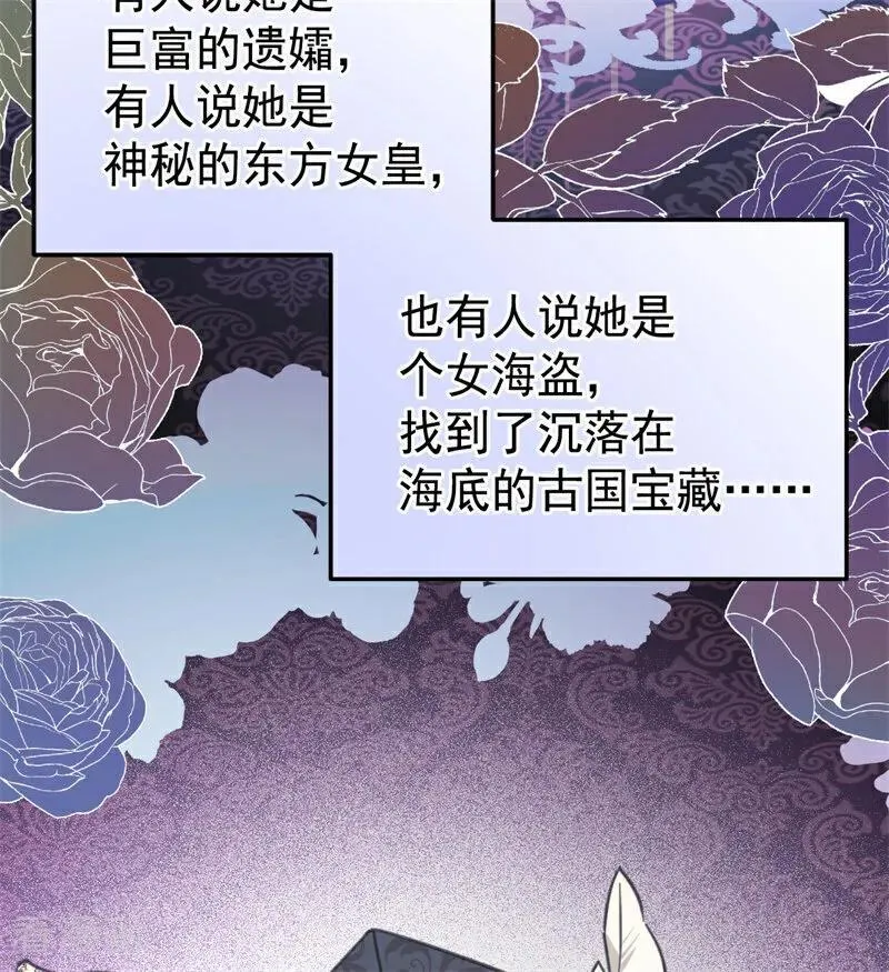 第47话 赴宴 第4页
