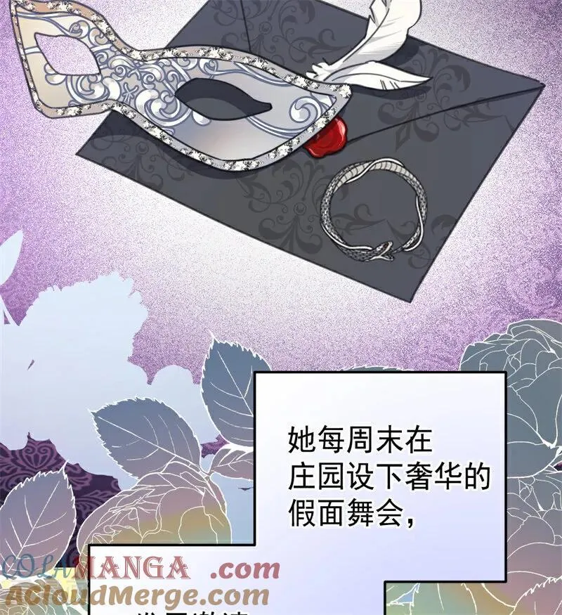 第47话 赴宴 第5页