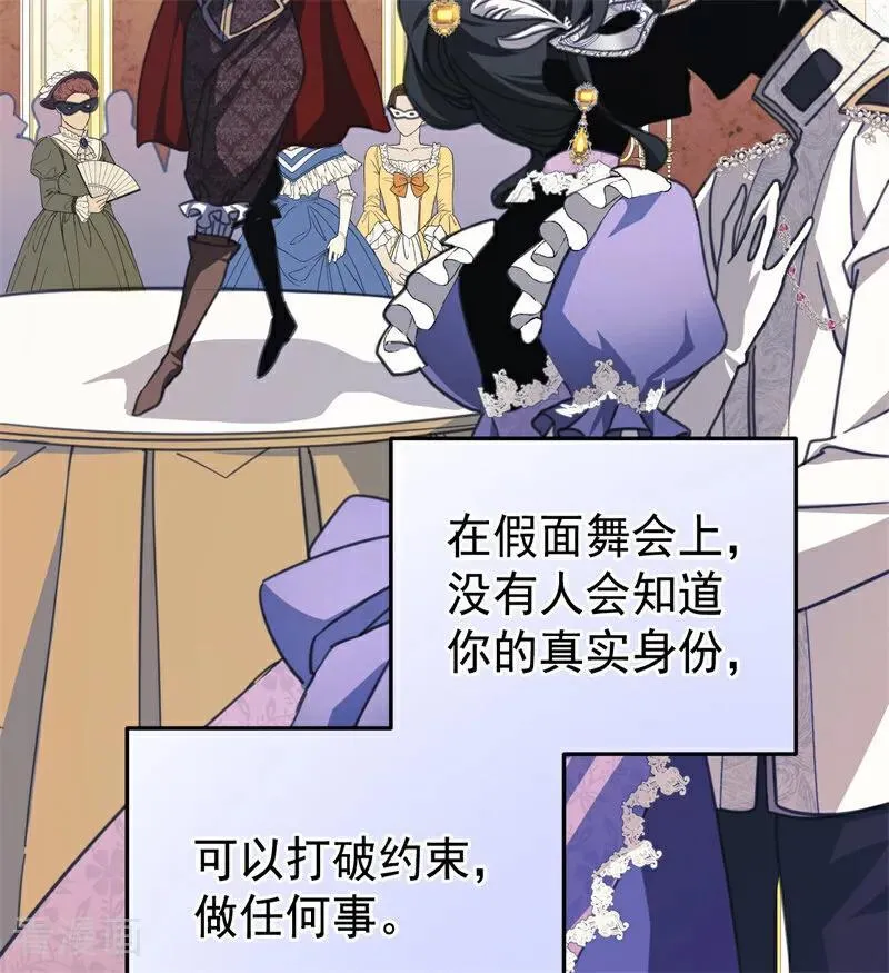 第47话 赴宴 第7页