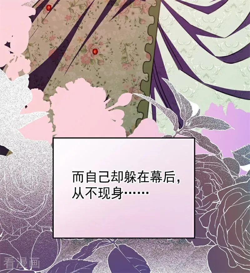 第47话 赴宴 第11页
