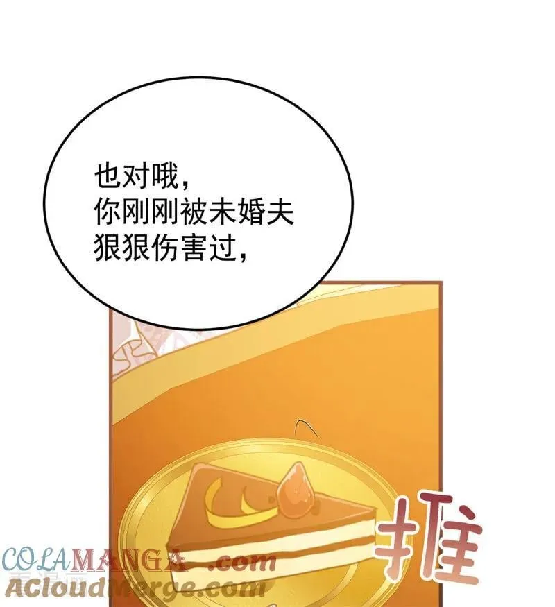 第47话 赴宴 第13页