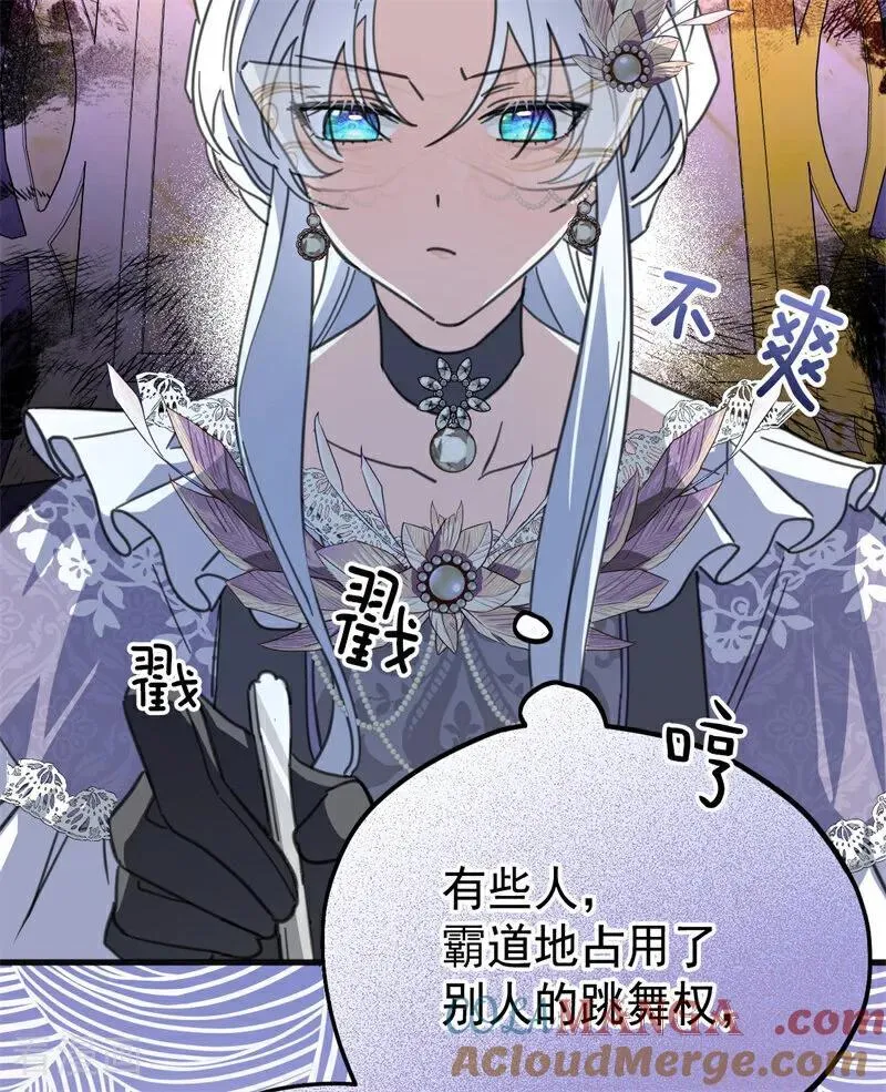 第47话 赴宴 第17页