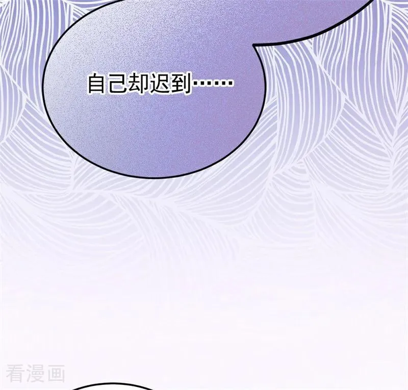 第47话 赴宴 第18页