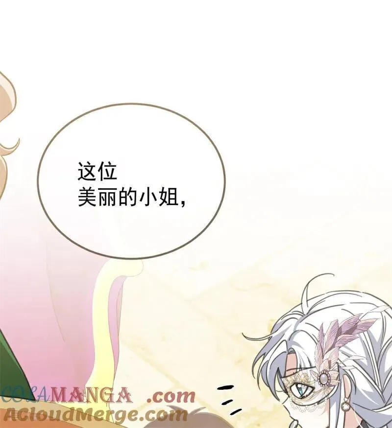 第47话 赴宴 第21页