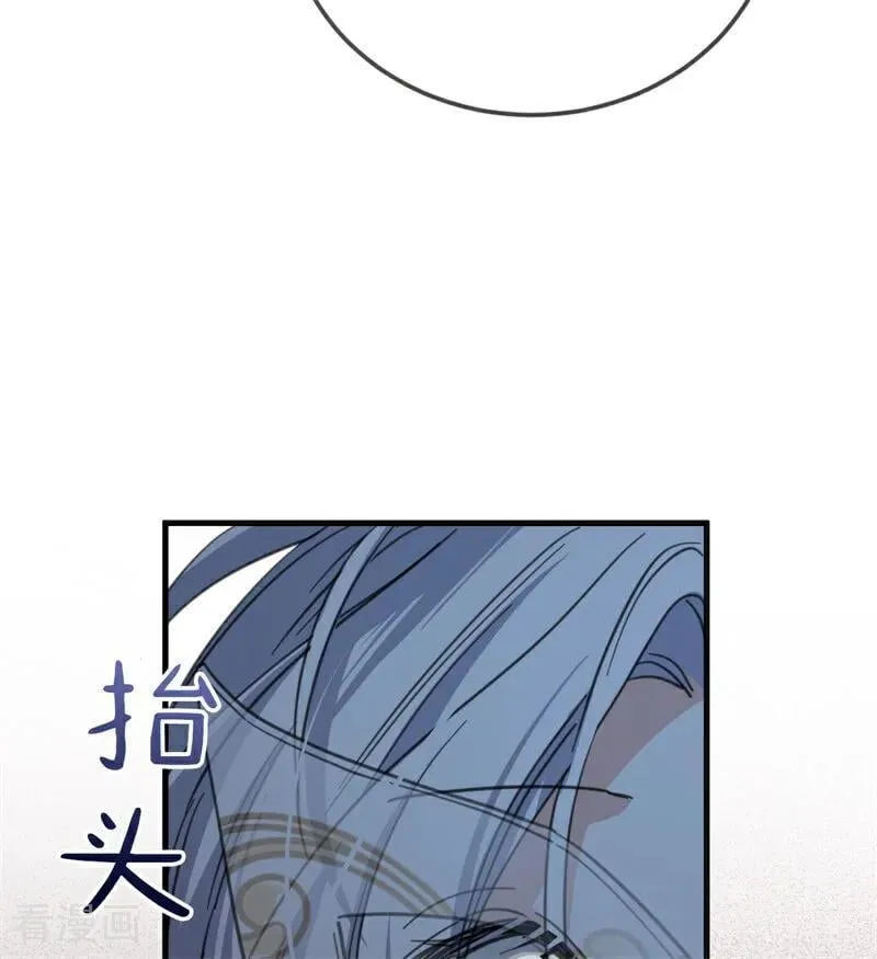 第47话 赴宴 第23页